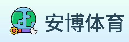 安博体育 logo